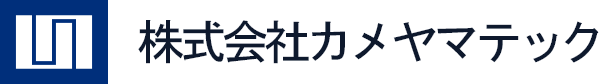 株式会社カメヤマテック